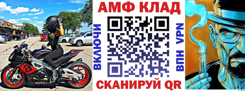 Amphetamine Розовый  Гурьевск 