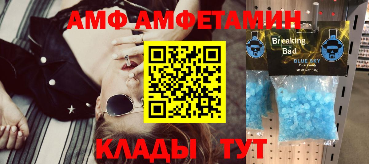 АМФЕТАМИН  Вход с VPN  KRAKEN как зайти  Amphetamine  Амфетамин 98%  Гурьевск 