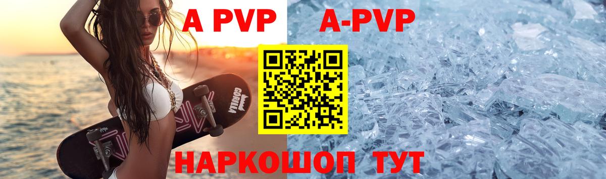 купить   A PVP СК КРИС  APVP  Вход с VPN  APVP Соль  Гурьевск 