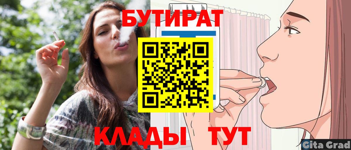 БУТИРАТ GHB  Вход с VPN  GHB  Гурьевск 