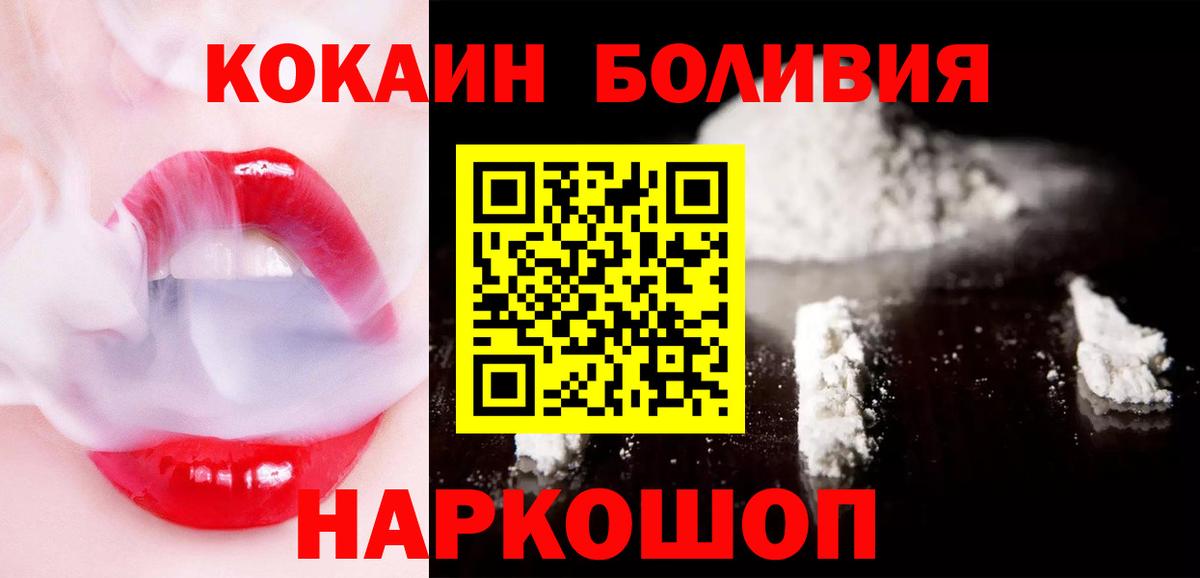Кокаин Fish Scale Гурьевск