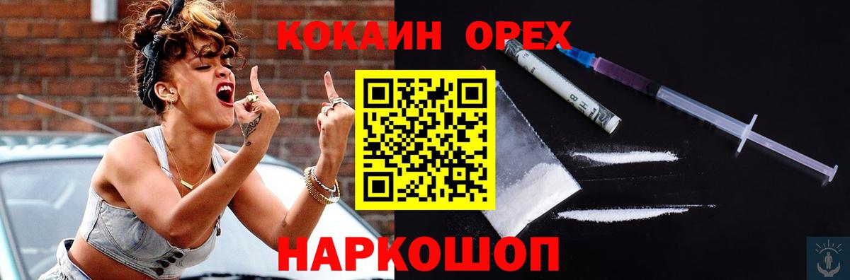 КОКАИН VHQ Гурьевск