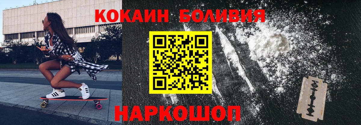Гурьевск  Cocaine VHQ  Вход с VPN  COCAIN Эквадор 