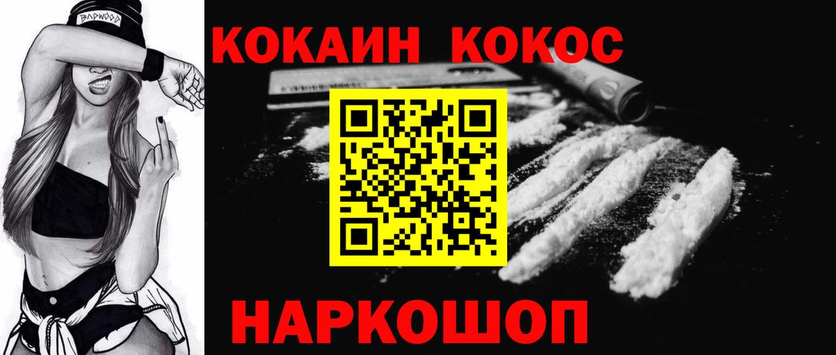 Гурьевск  COCAIN Fish Scale  Кокаин  КОКАИН Columbia  Вход с VPN 