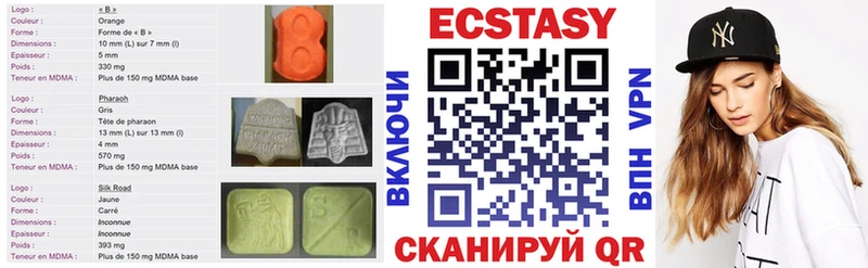ЭКСТАЗИ диски  Гурьевск 