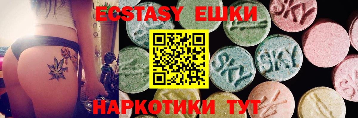 Гурьевск  Ecstasy круглые  сайты даркнета Telegram  Вход с VPN  даркнет телеграм 