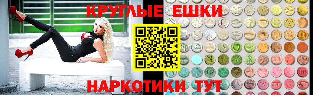 Экстази 250 мг Гурьевск