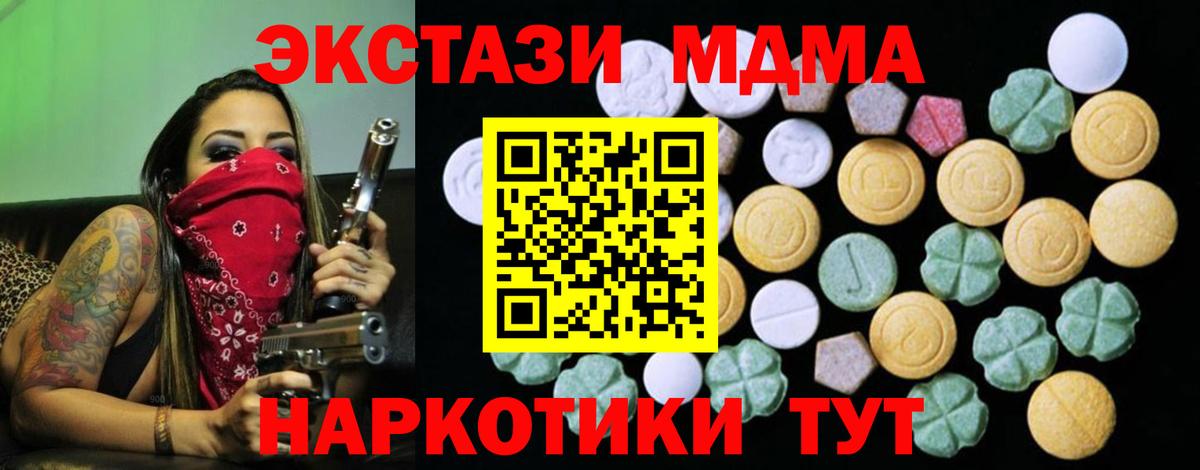 Ecstasy 300 mg  Ecstasy таблы  ЭКСТАЗИ  MEGA маркетплейс  Гурьевск  Вход с VPN 