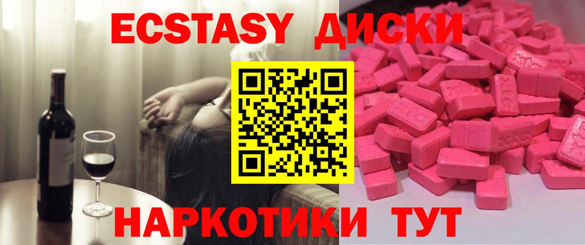 Ecstasy 280 MDMA Гурьевск