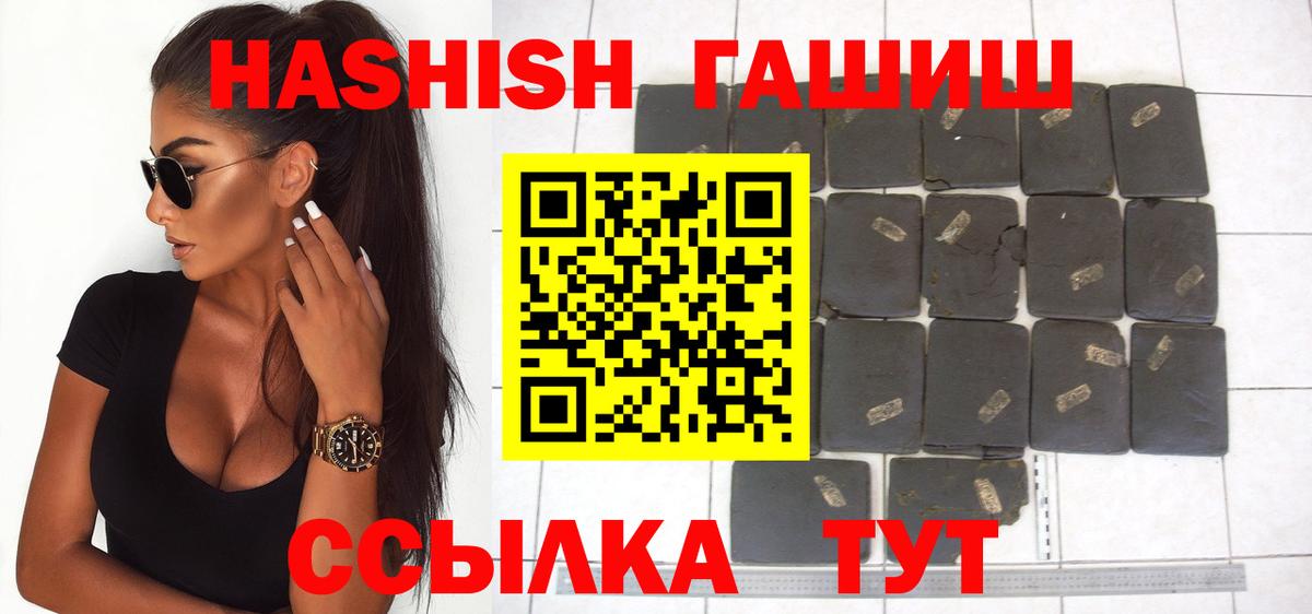 Гашиш Изолятор  цены наркотик  Гурьевск  ГАШИШ гашик  Вход с VPN 