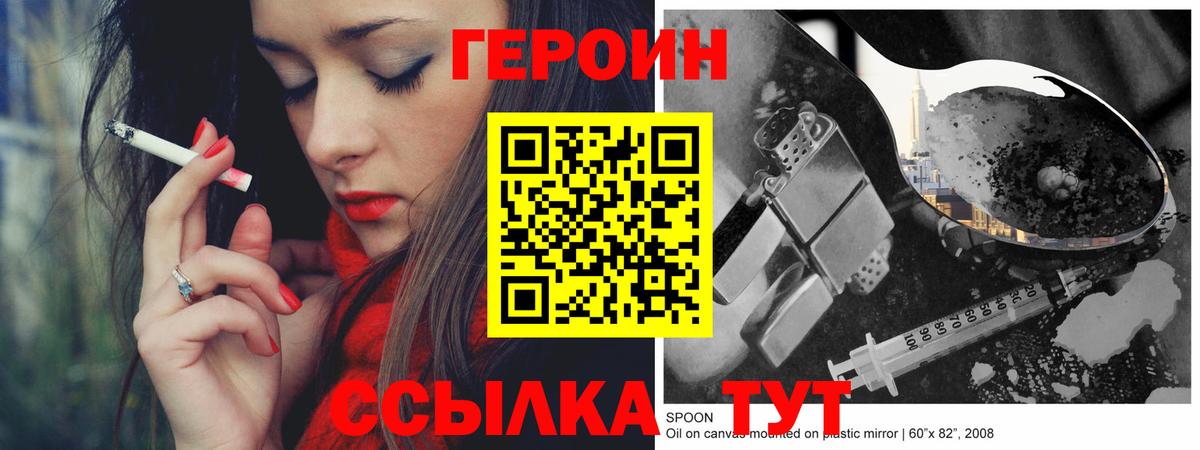 Героин Афган Гурьевск