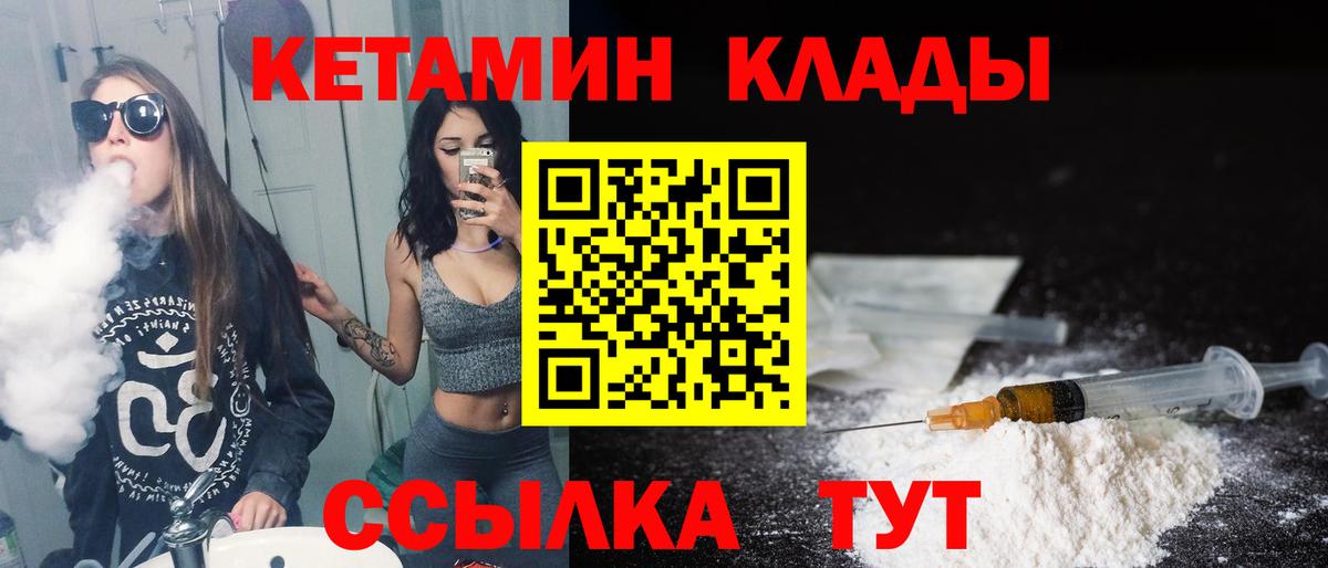 КЕТАМИН ketamine Гурьевск