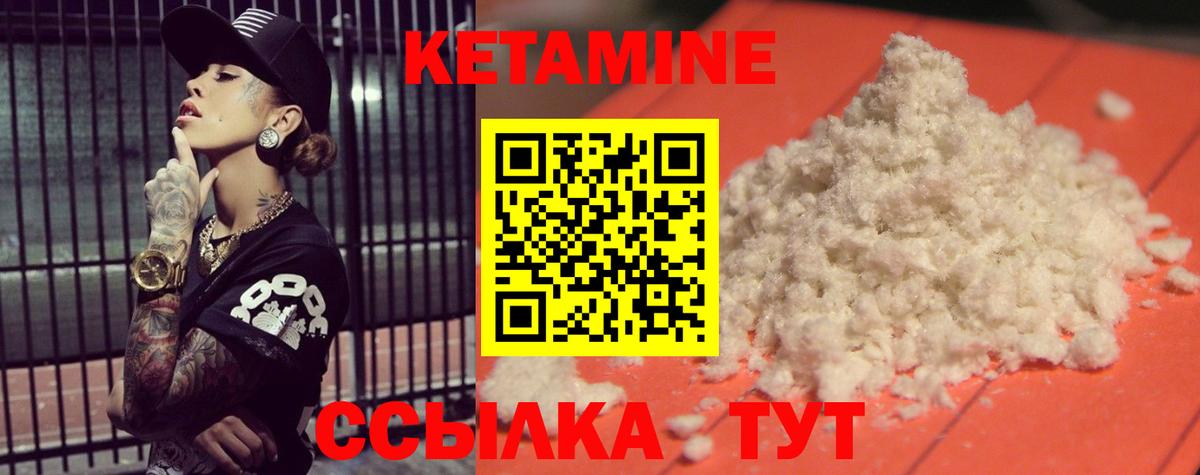 Гурьевск  КЕТАМИН ketamine  Вход с VPN  КЕТАМИН VHQ 