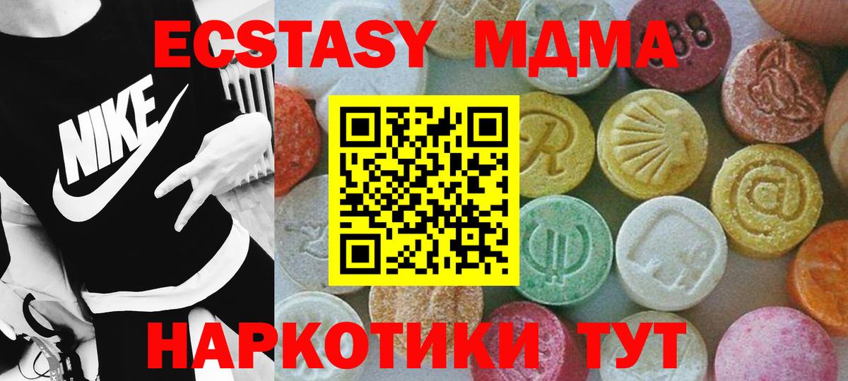 Гурьевск  MDMA VHQ  МДМА  Вход с VPN 