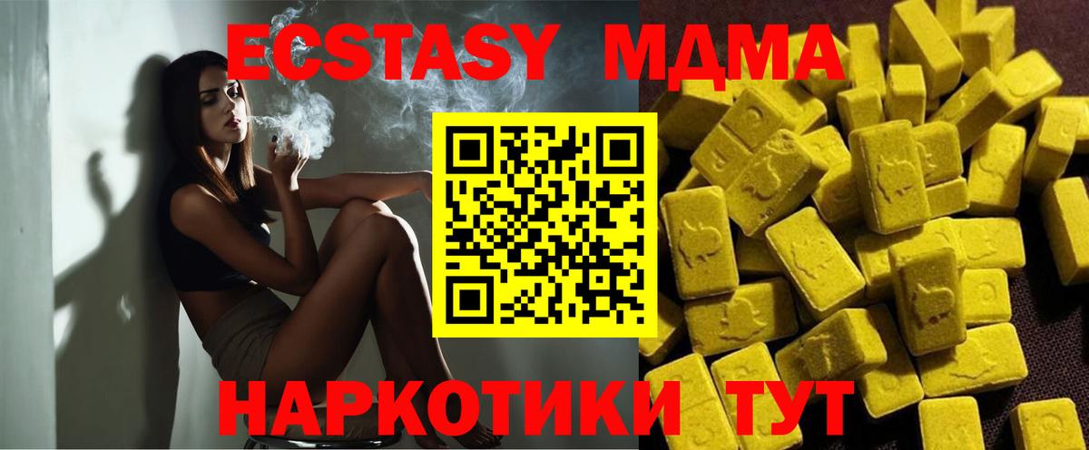 Гурьевск  МДМА Molly  Вход с VPN 