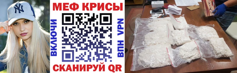 Мефедрон кристаллы  Гурьевск 