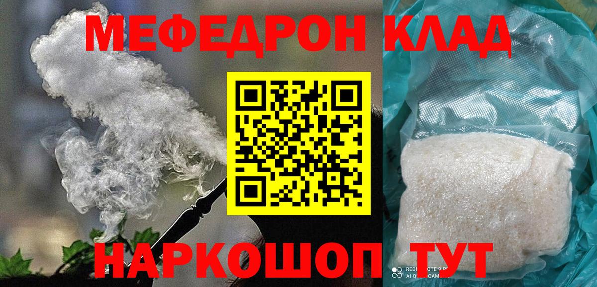 Меф кристаллы Гурьевск