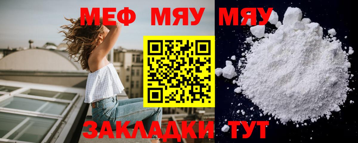 МЕФ Гурьевск