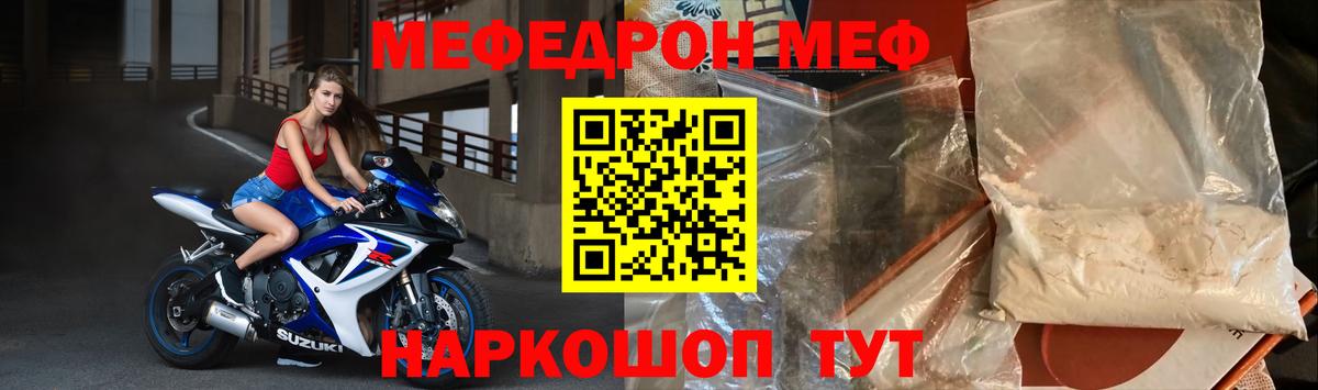 Меф 4 MMC  Мефедрон  Гурьевск  МЕФ  Вход с VPN 