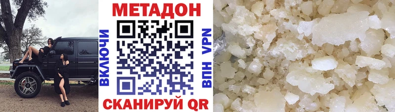 Метадон кристалл Гурьевск