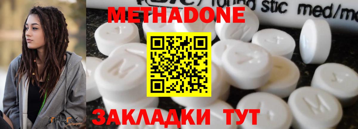Гурьевск  МЕТАДОН мёд  Вход с VPN 