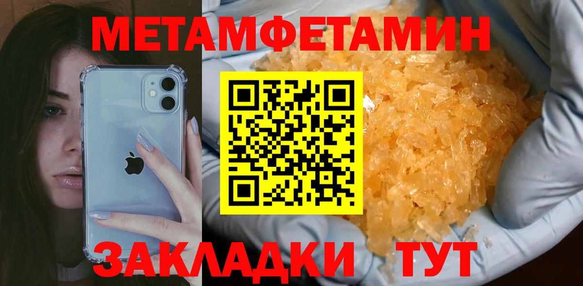 Метамфетамин винт  Вход с VPN  Гурьевск  Первитин Methamphetamine 