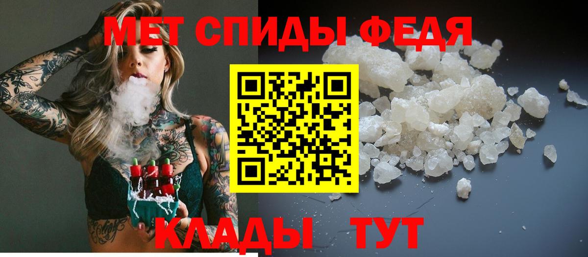 МЕТАМФЕТАМИН витя Гурьевск