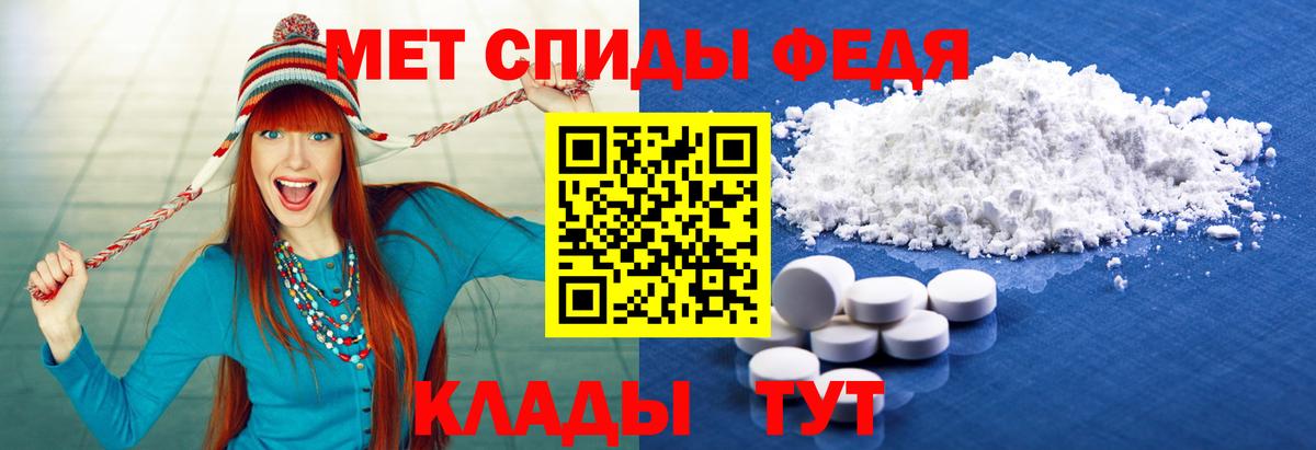 Метамфетамин мет Гурьевск