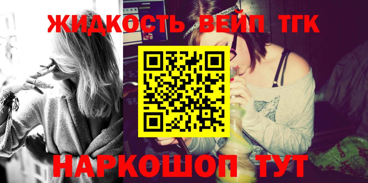 Дистиллят ТГК вейп  ТГК гашишное масло  Гурьевск  Вход с VPN 