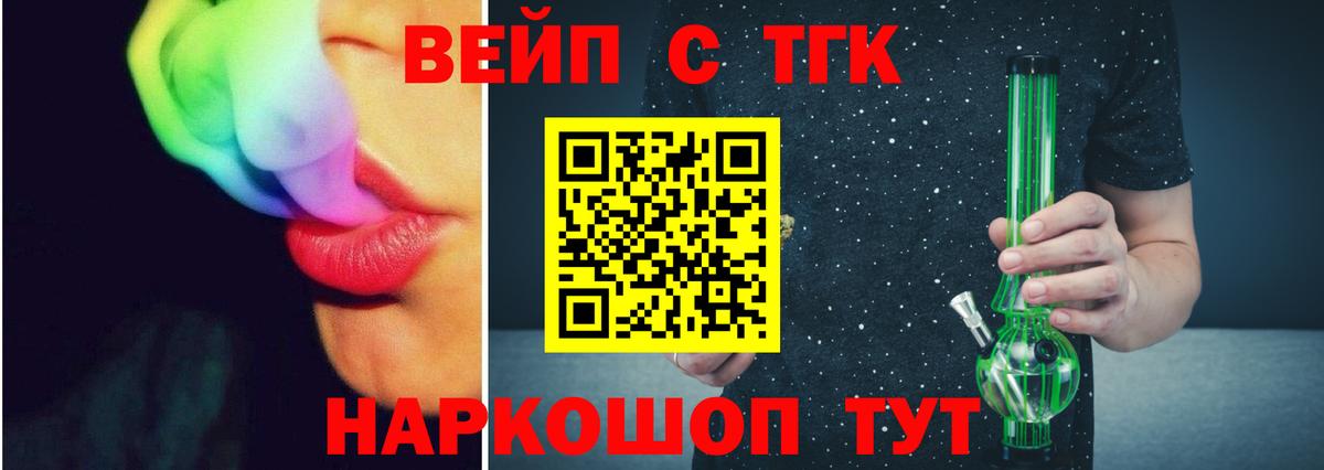 Гурьевск  ТГК гашишное масло  Вход с VPN  ТГК гашишное масло 